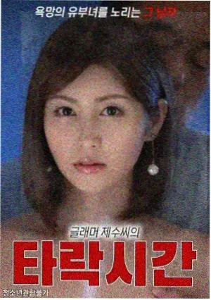 狂飙